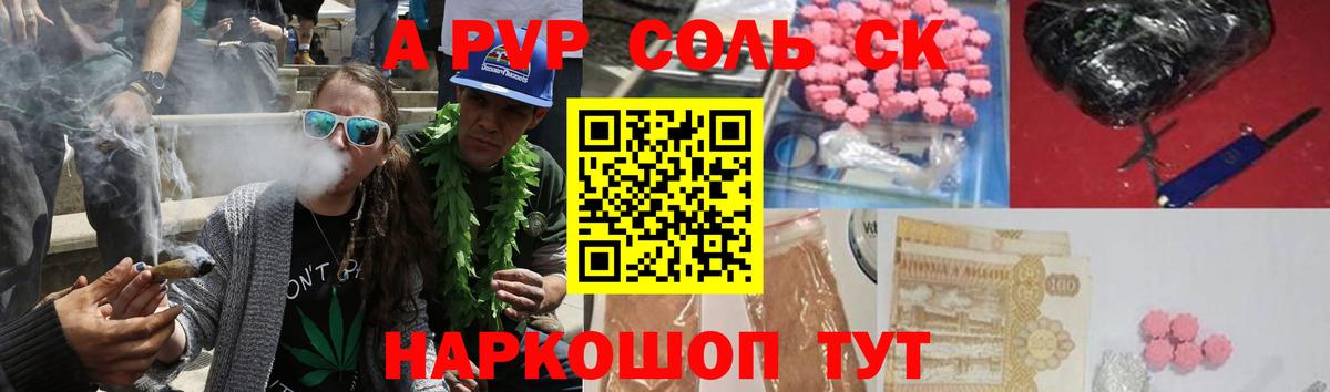 APVP СК Новороссийск