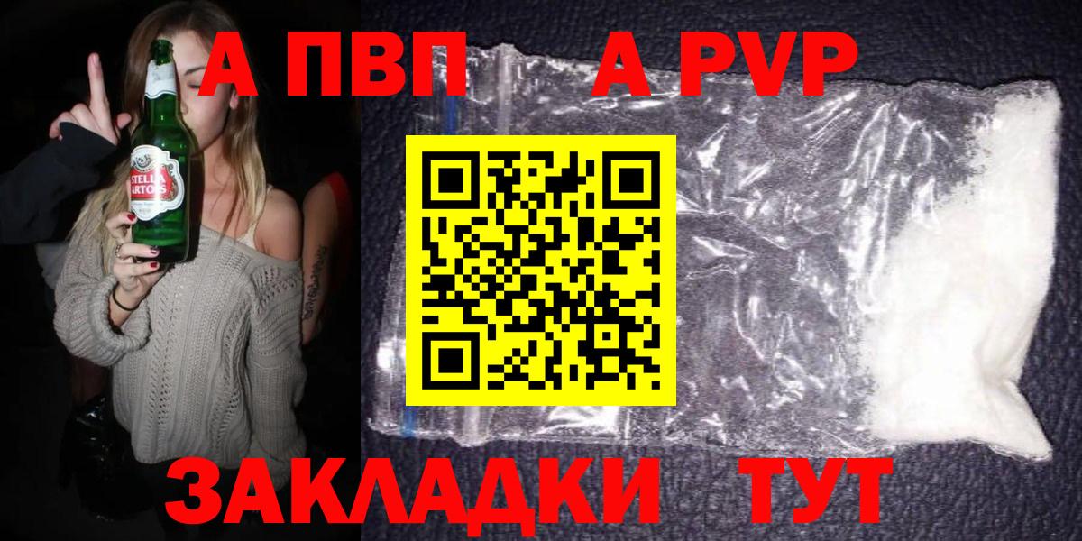 Alpha-PVP кристаллы  А ПВП  Alpha-PVP кристаллы  Новороссийск  Alpha PVP крисы CK  Вход с VPN 
