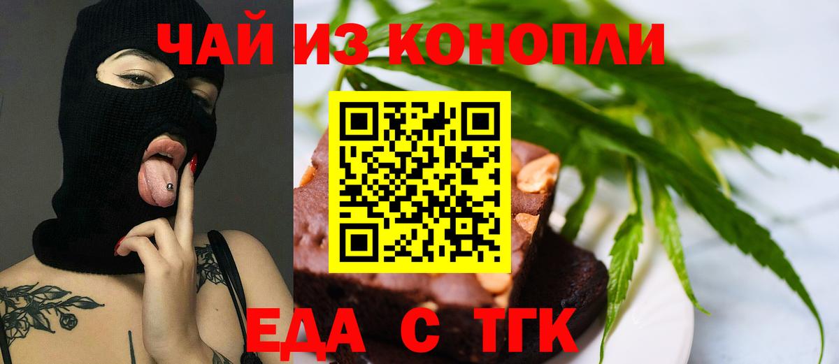 Canna-Cookies марихуана Новороссийск