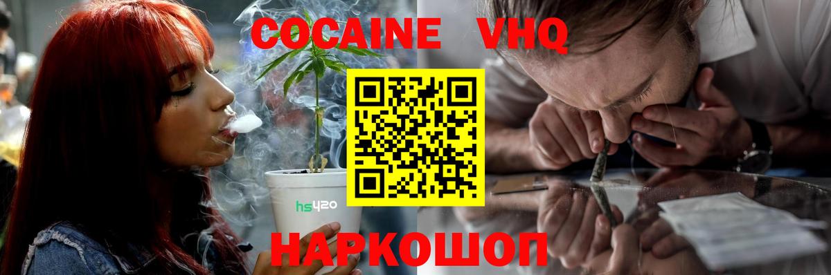 КОКАИН Боливия Новороссийск