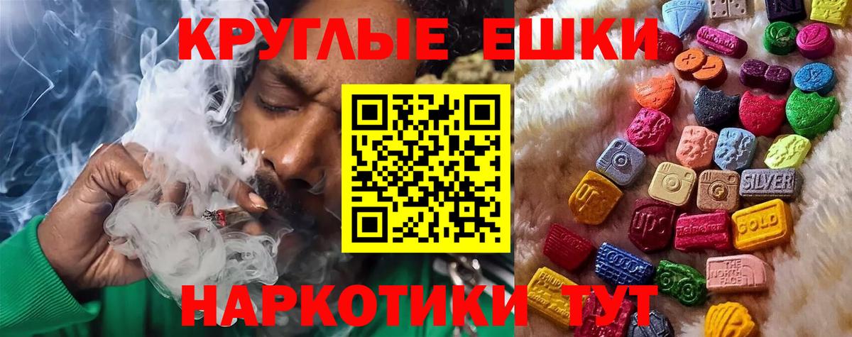 Экстази  ЭКСТАЗИ 250 мг  наркота  Вход с VPN  Новороссийск  Экстази TESLA 