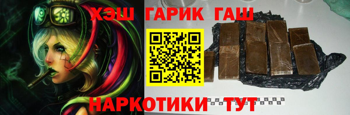ГАШ  ГАШ индика сатива  ГАШИШ VHQ  Вход с VPN  Новороссийск 