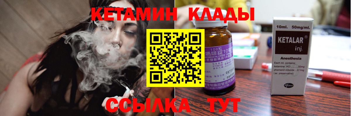 Кетамин VHQ  блэк спрут ТОР  Новороссийск  Вход с VPN 