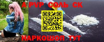 соль курить ск Гусев