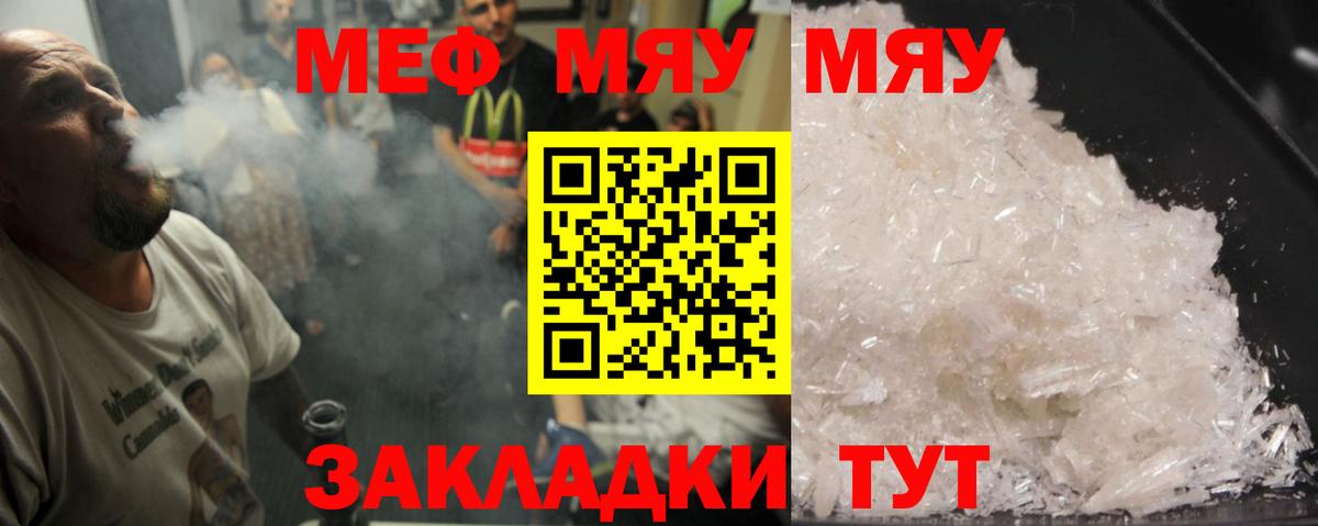 ОМГ ОМГ ССЫЛКА  Мефедрон  Новороссийск  Вход с VPN  МЕФ mephedrone  МЯУ-МЯУ 