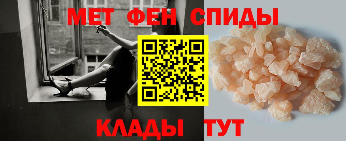 Новороссийск  МЕТАМФЕТАМИН  Вход с VPN  Первитин мет 