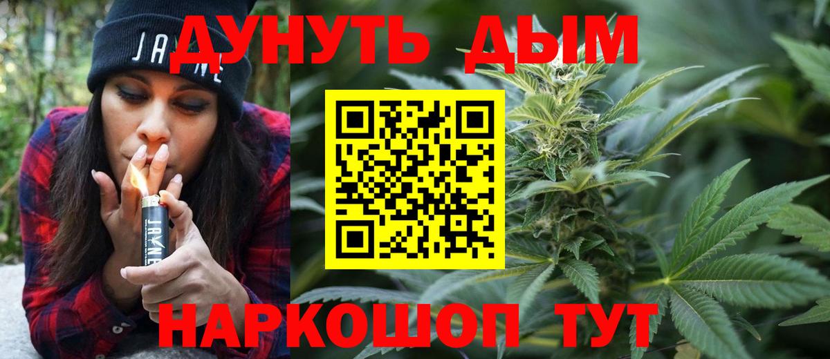 Марихуана LSD WEED  Бошки Шишки THC 21%  Новороссийск  Вход с VPN  Конопля тримм 